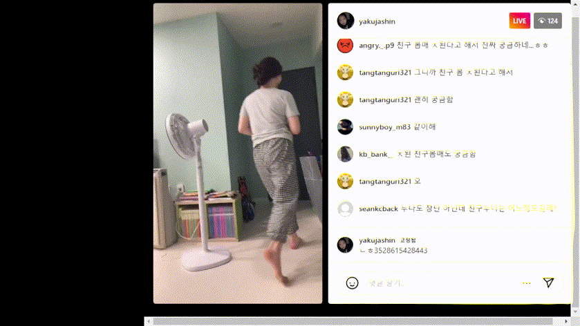 Yakujashin_존예 인스타라방 [같이사는친구 방에서] 미리보기 9