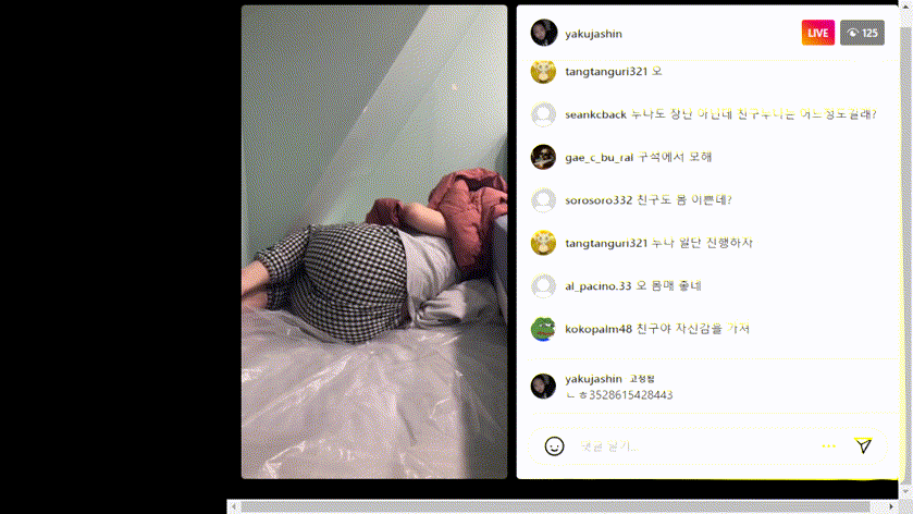 Yakujashin_존예 인스타라방 [같이사는친구 방에서] 미리보기 10
