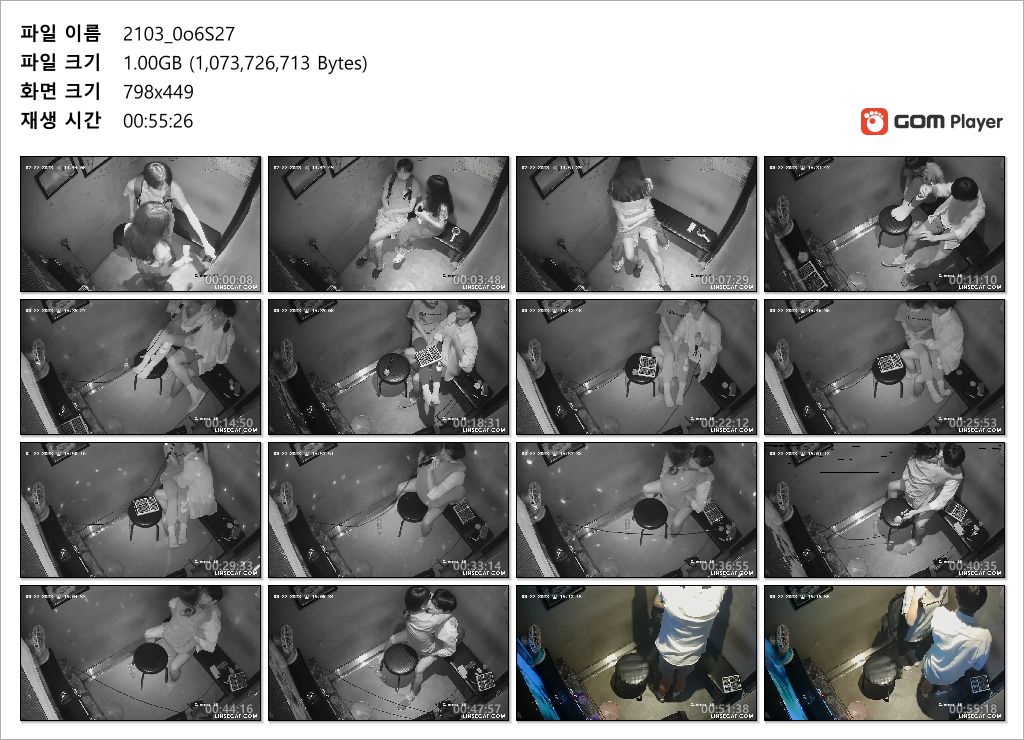 코인노래방 IPCAM 2커플 미리보기 8