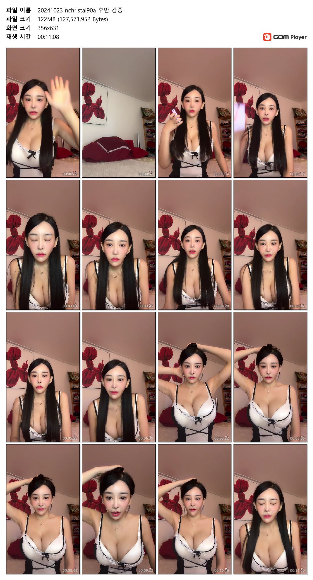 아프리카 nchristal90a 후반 강종 [흑두 빅파이 유륜노출] 24.10.23 미리보기 4