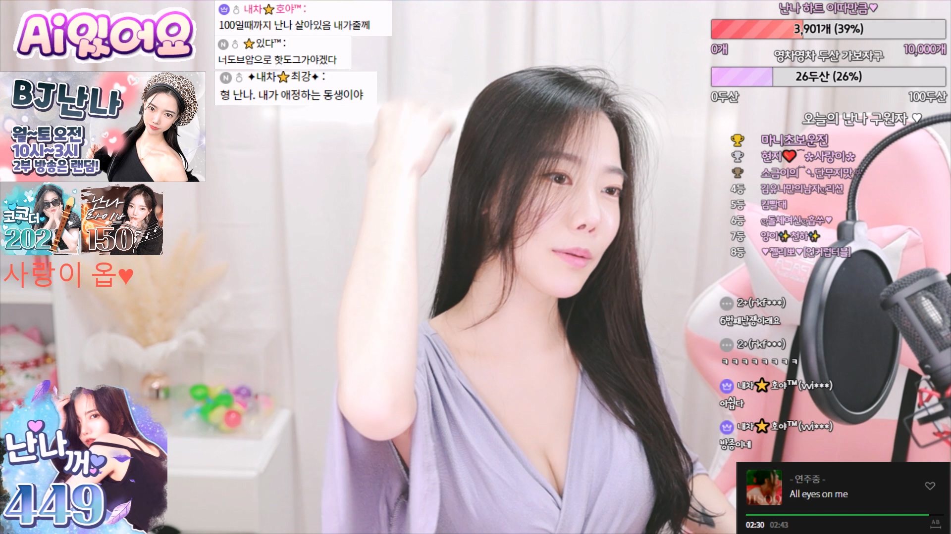 난나(luvluv96) 팬더. 한솜 마피아 딜도 [잡았다요놈] 미리보기 2