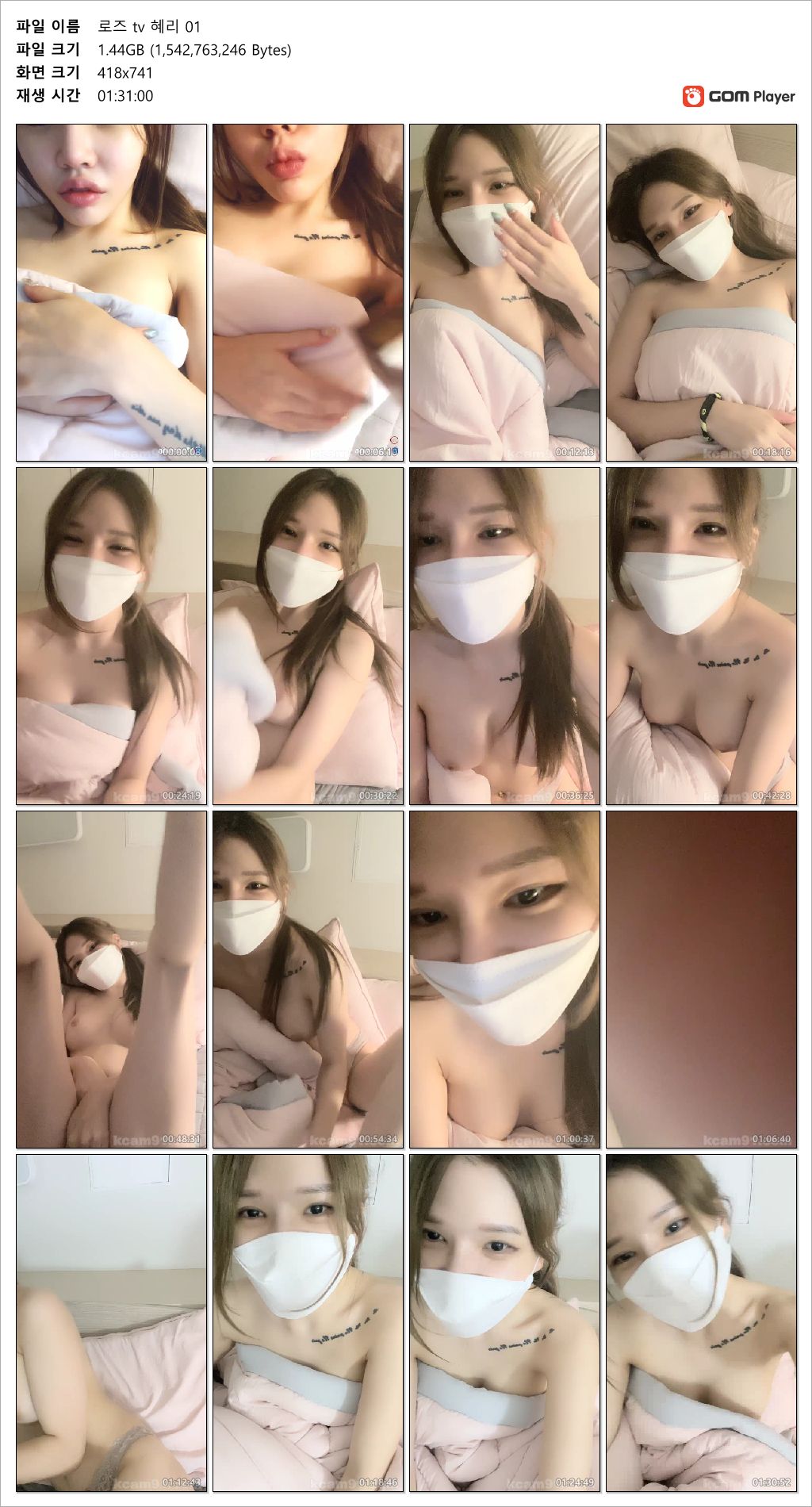 혜리_아프리카+로즈TV 노마스크 얼공 4개작 미리보기 13