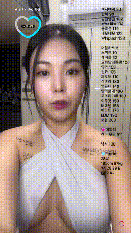 쁘얀_soop 자기양 24.11.11 미리보기 6