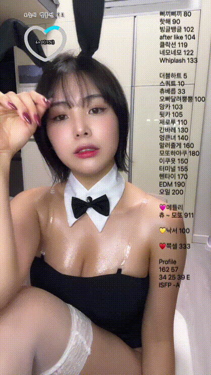 숲soop 쁘얀_2424.11.20-바니걸 전신 미리보기 2