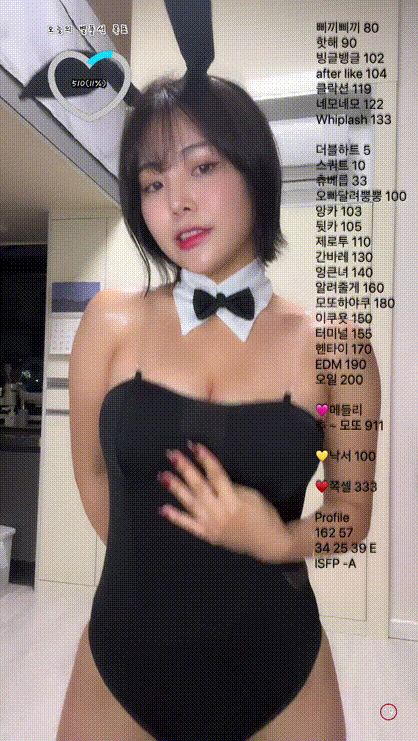 숲soop 쁘얀_2424.11.20-바니걸 전신 미리보기 3