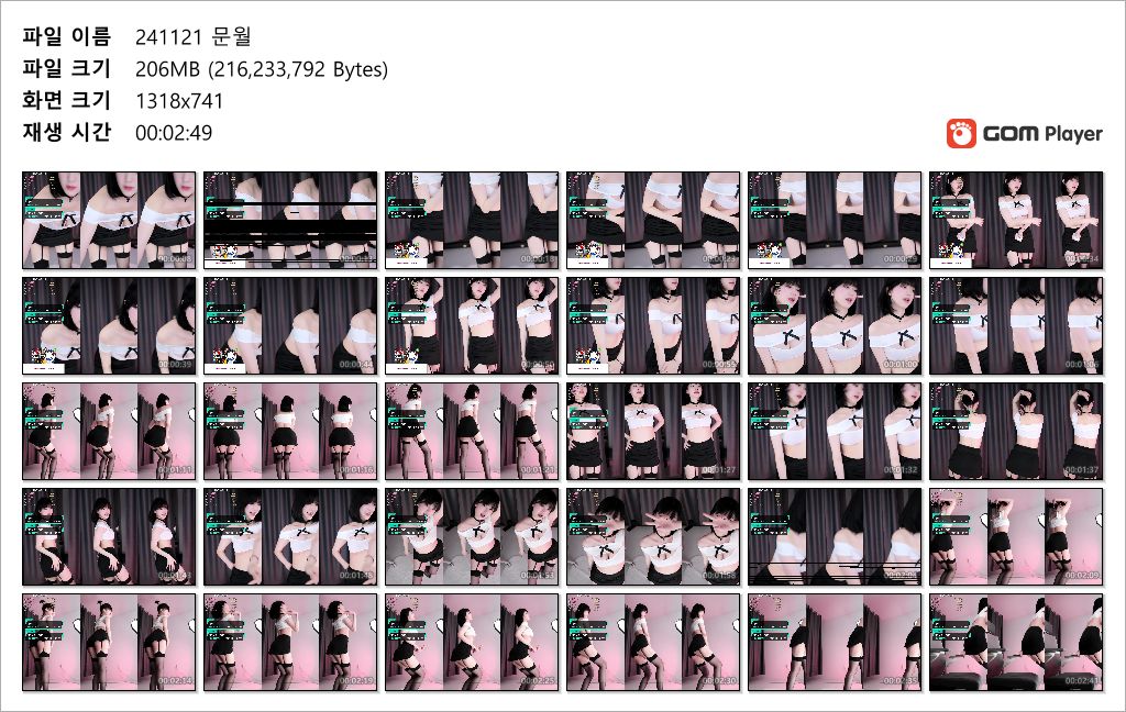 문월_2424.11.21 방금자녹화 미리보기 4