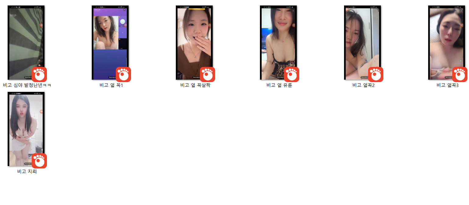 비고 라이브 7명_ 정지 당함 모음 (꼭지 얼굴 유륜 보털) 미리보기 9