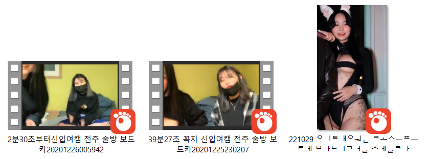 이태원 바니걸 [전보연] 보지끼임 /은방울 아프리카 꼭지노출 + 신작 리액션 미리보기 7