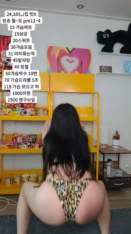 쟤가제이 24.02.19 팬더 노패드시절 은꼴방송 미리보기 7