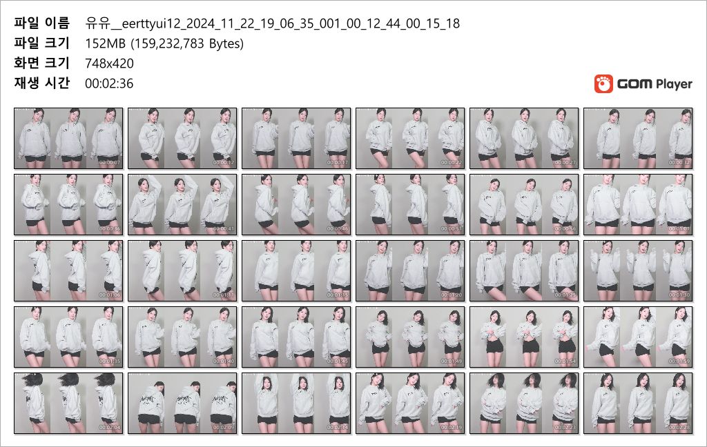 유유 eerttyui12_24.11.22 오늘자 스투시 후드 리액션 미리보기 3