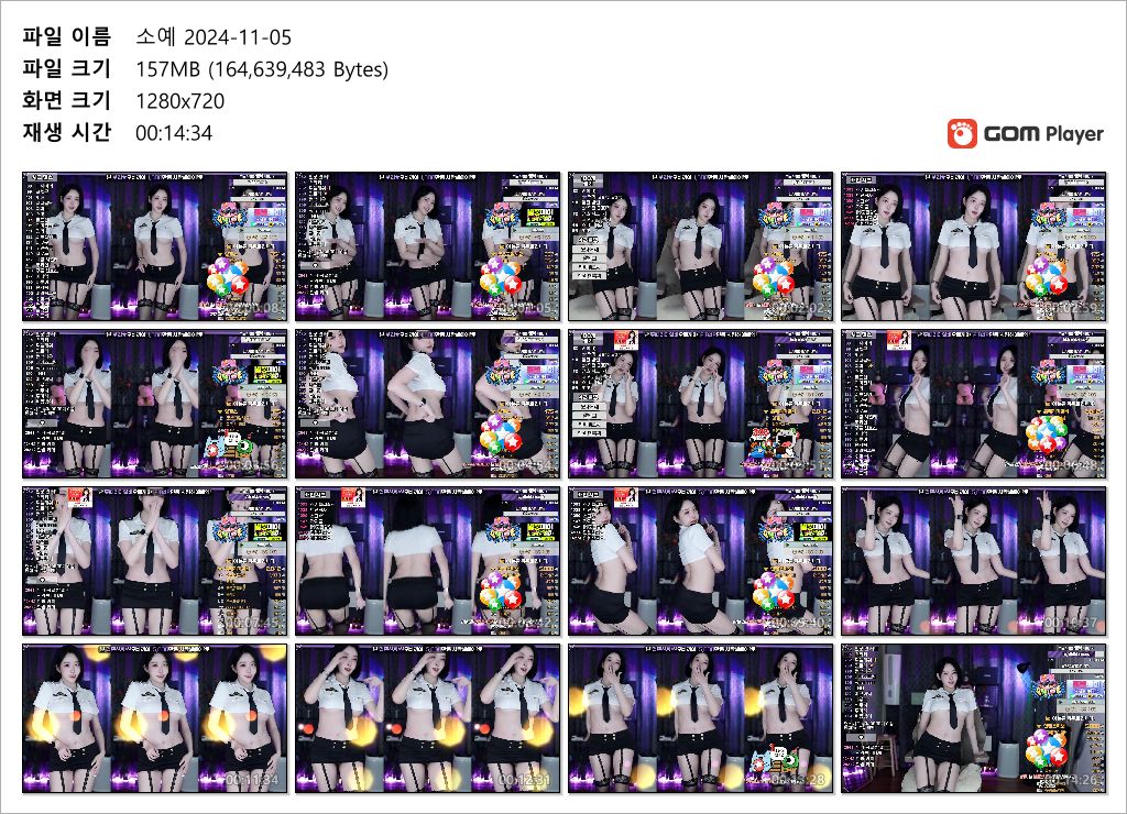 카터벨트_언더붑 소예 2024.11.05 리액션컷 미리보기 6