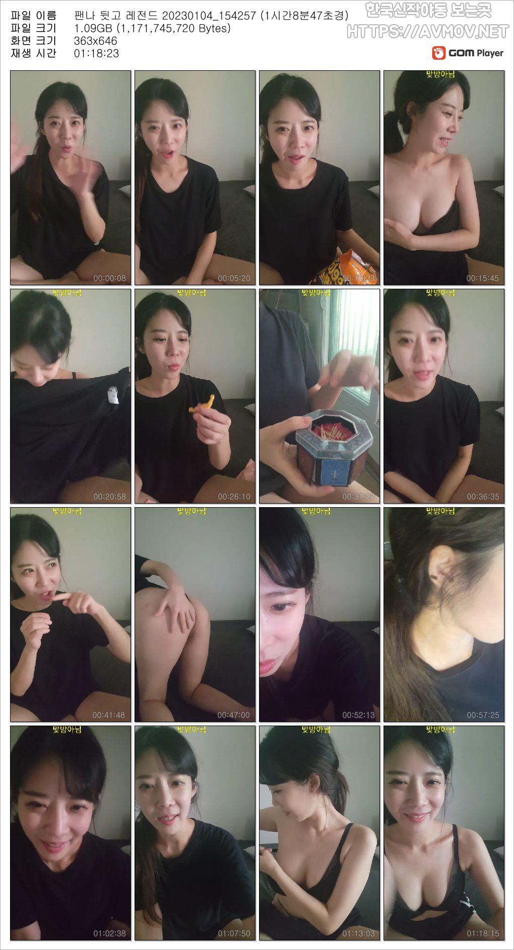 팬나_ 샤워팬방/뒷고 레젼드 2개작 [가슴노출 시간표기] 미리보기 4