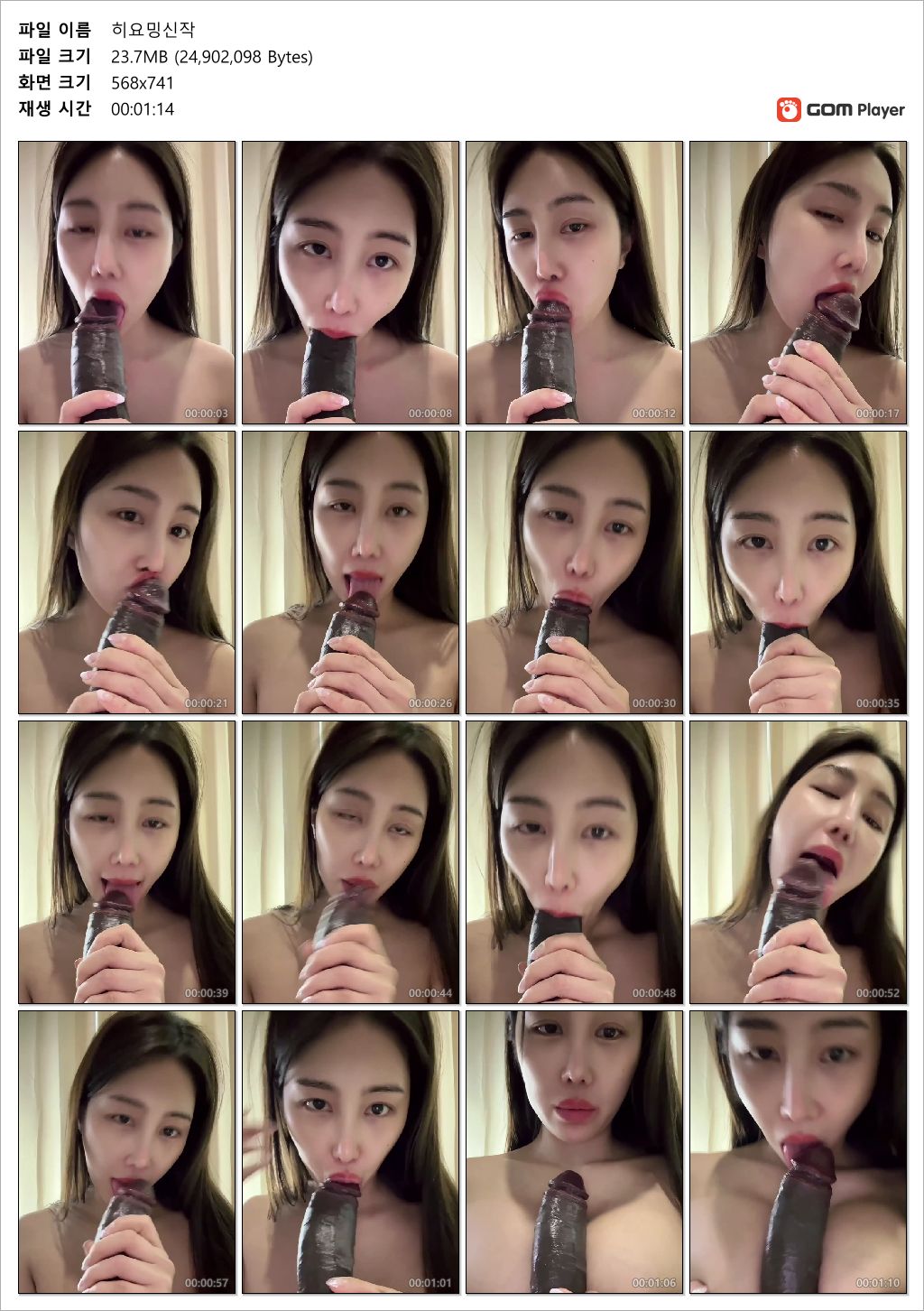 히요밍_ 흑딜도오럴작+[온팬 올노사진] 포함 미리보기 4