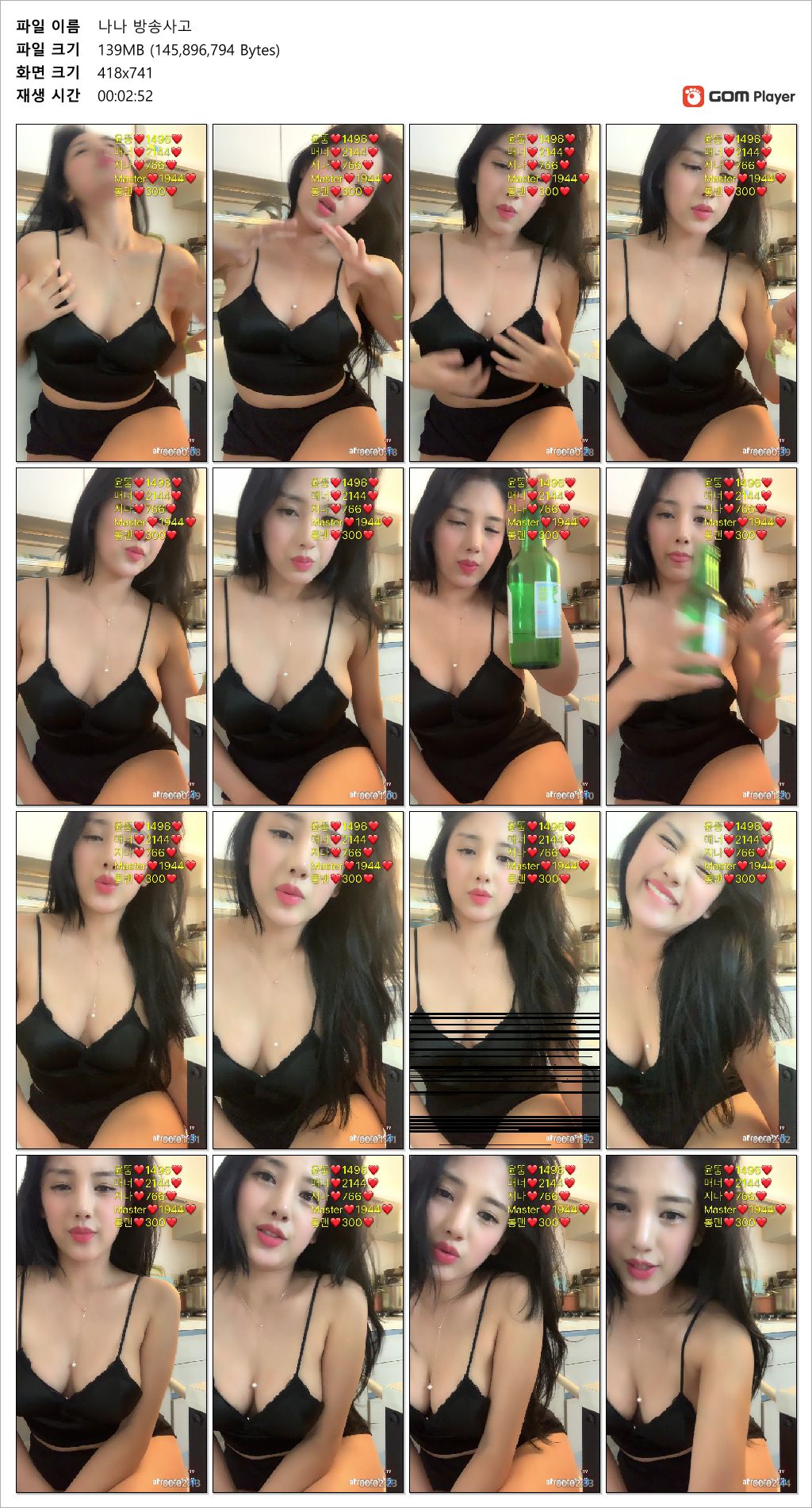 아프리카 거유.나나_꼭지노출 방송사고 미리보기 3