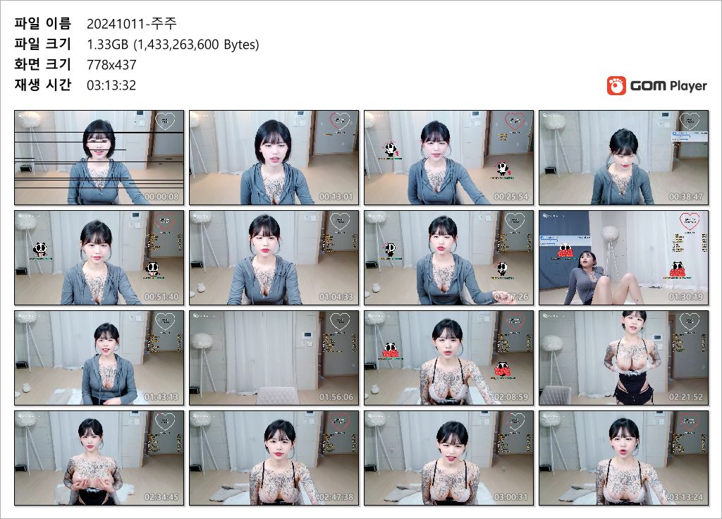 전신문신녀 주주_2024.10.11 쪼그려뛰기미션/가슴완전노출 미리보기 8