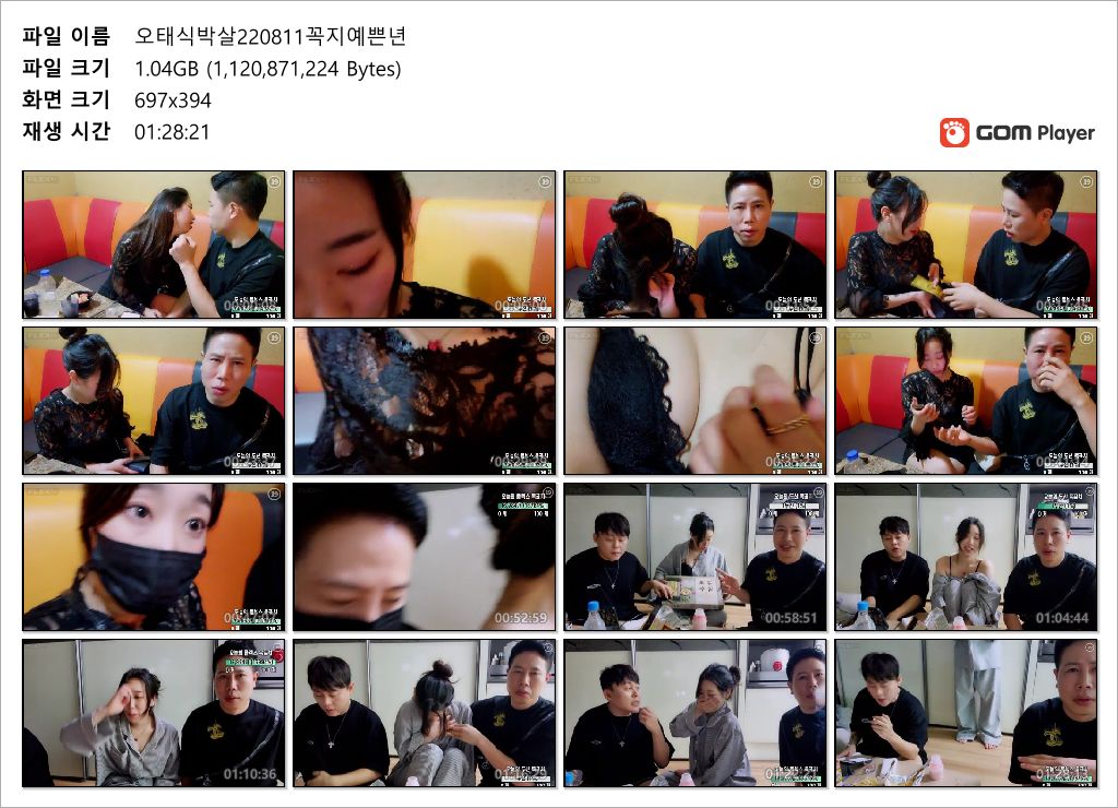 오태식&박살_만취 후 방술 가슴다까고 물빨_꼭지 예쁜년 미리보기 6