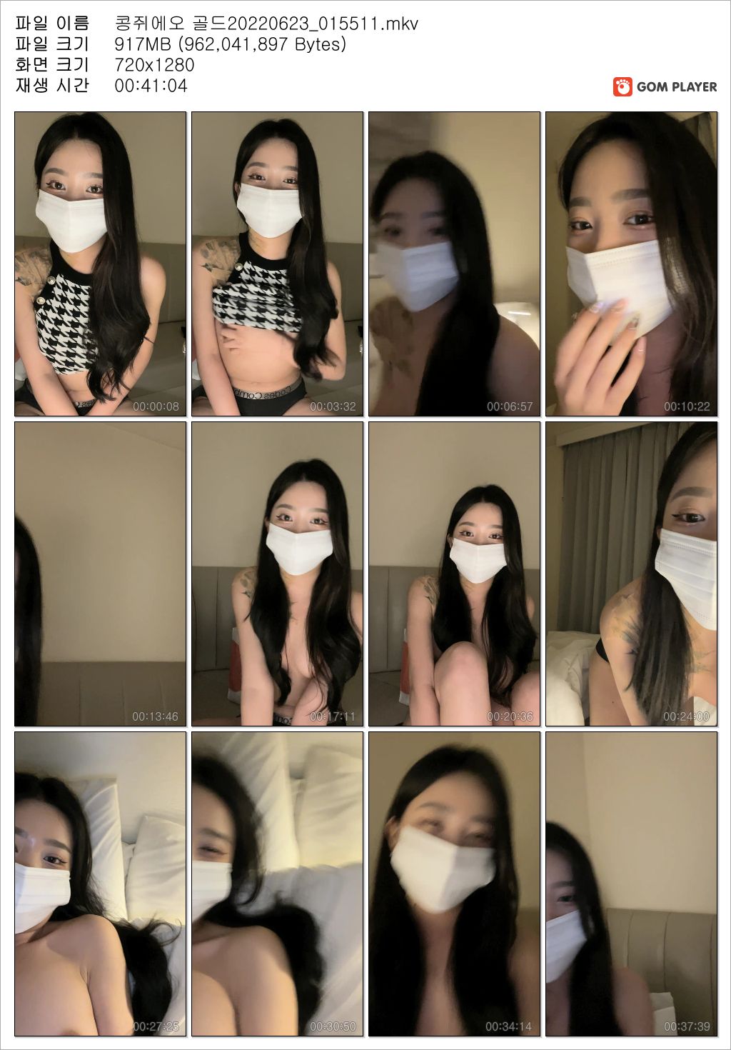 BJ콩쥐(지) 팥지_[가슴튜닝前] 콩쥐에오 500개 / 골드팬방 2개 미리보기 8