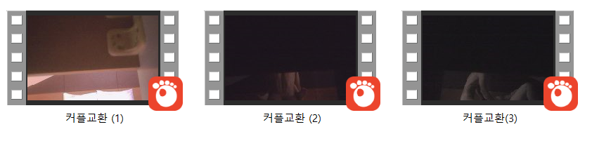 [직녹] 커플 파트녀교환섹스 3개작 미리보기 7