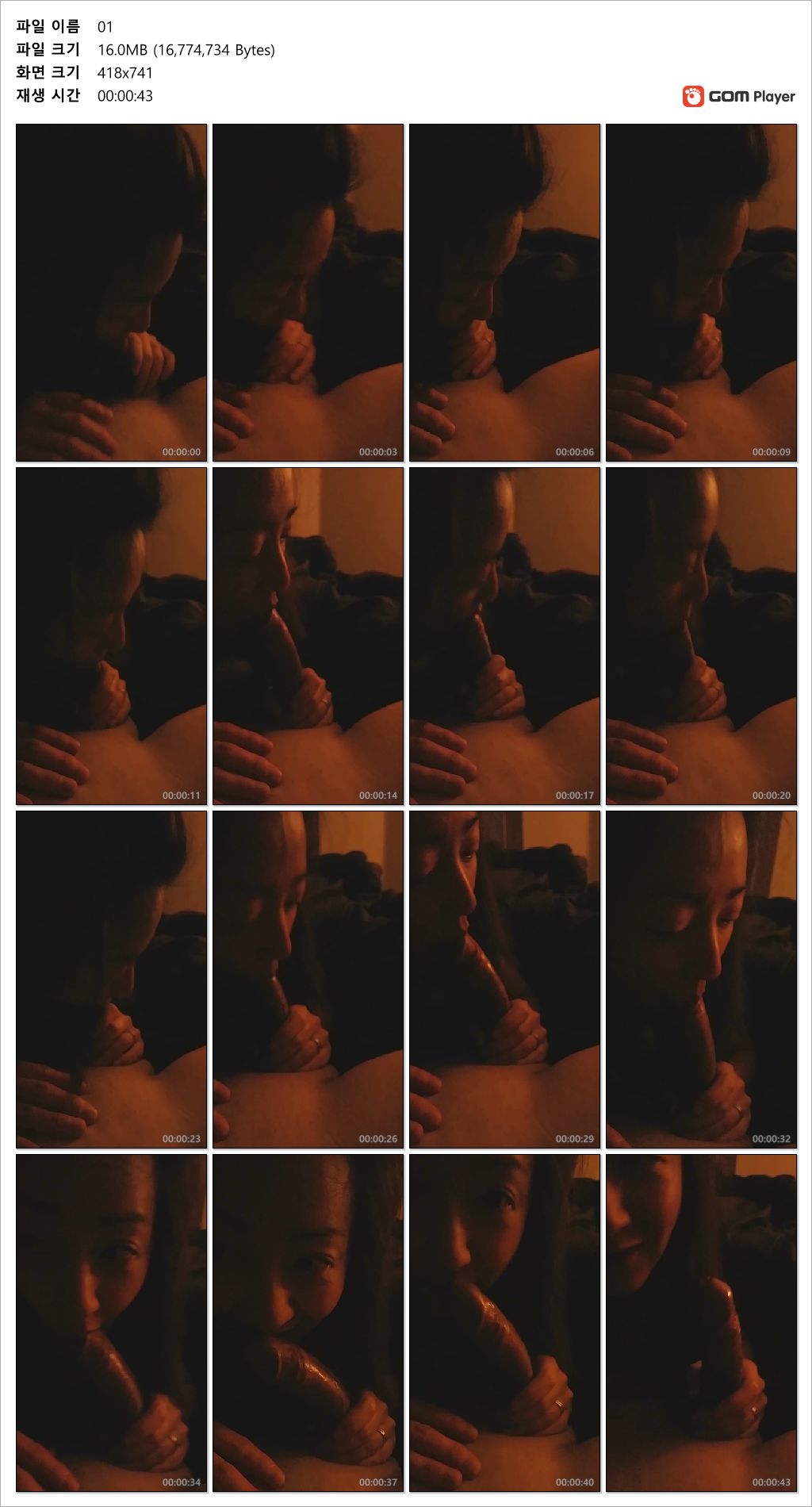 [휴게텔] 빡빡이와 육덕녀 3개 미리보기 10