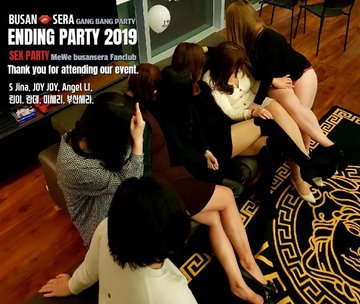 직접 모은 아래 ▼ 부산세라 [갱뱅.그룹모임 사진655/영상26v] 트윗+텀블 미리보기 19