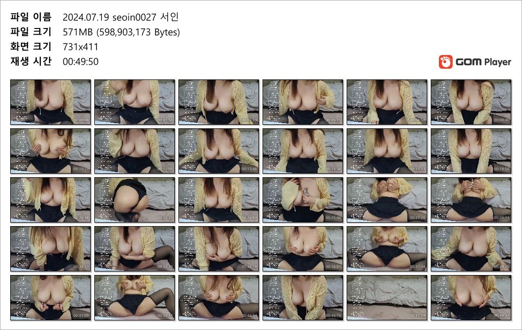 참젖녀영상_BJ서인 [2개작] 24.07.19/24.08.10 미리보기 7