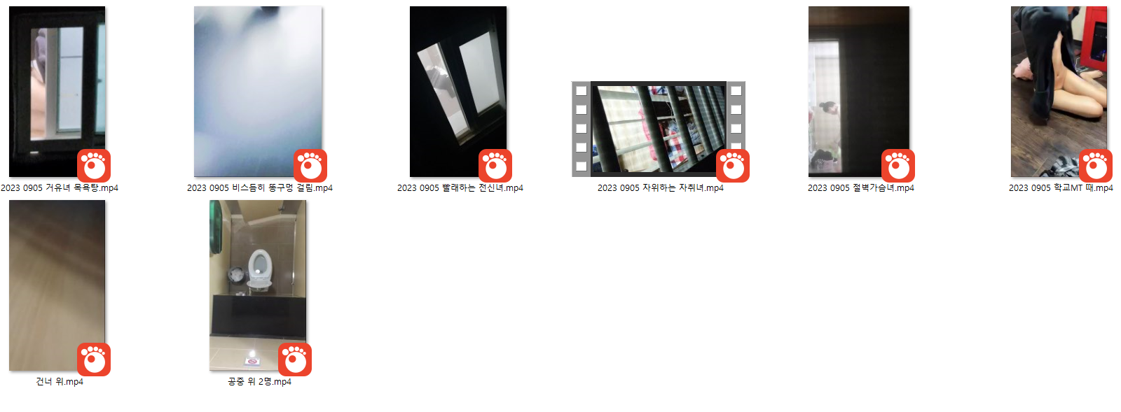 2023 0905폴더 [장실.자취방.샤워등] 미리보기 10