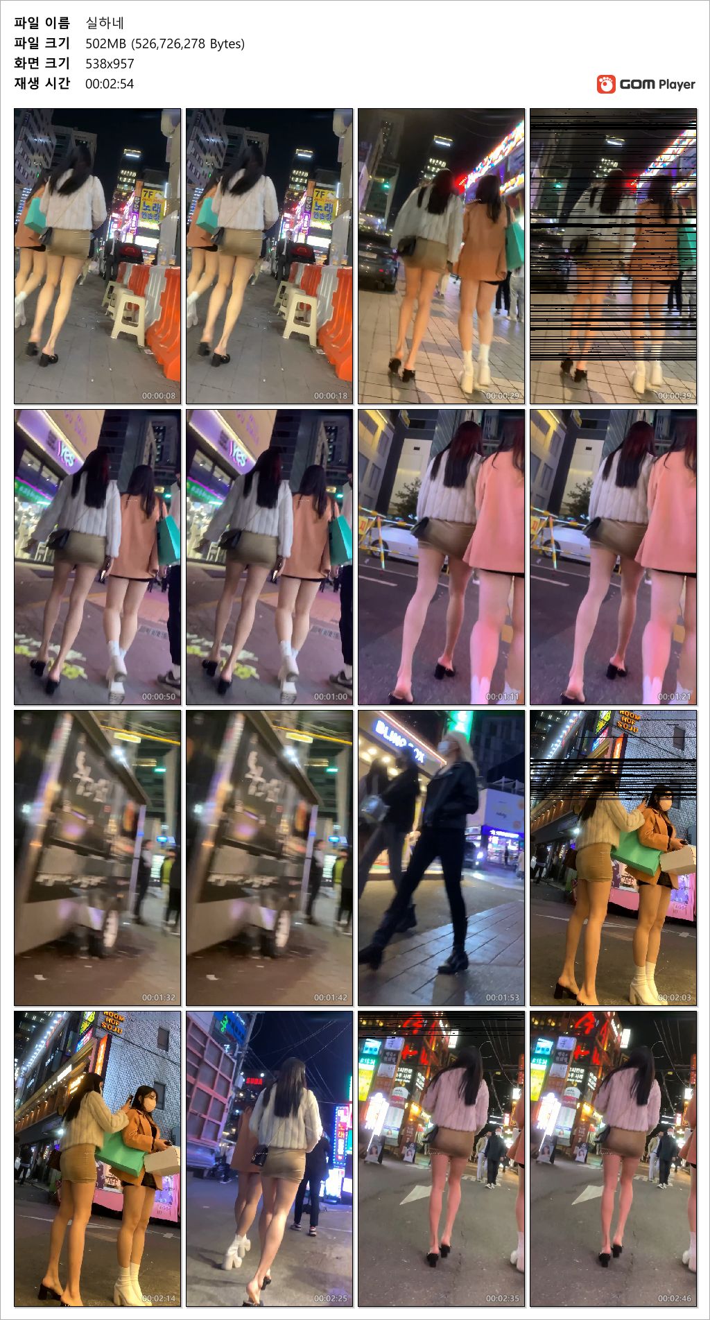 초미니스커트_따라가기 미리보기 4