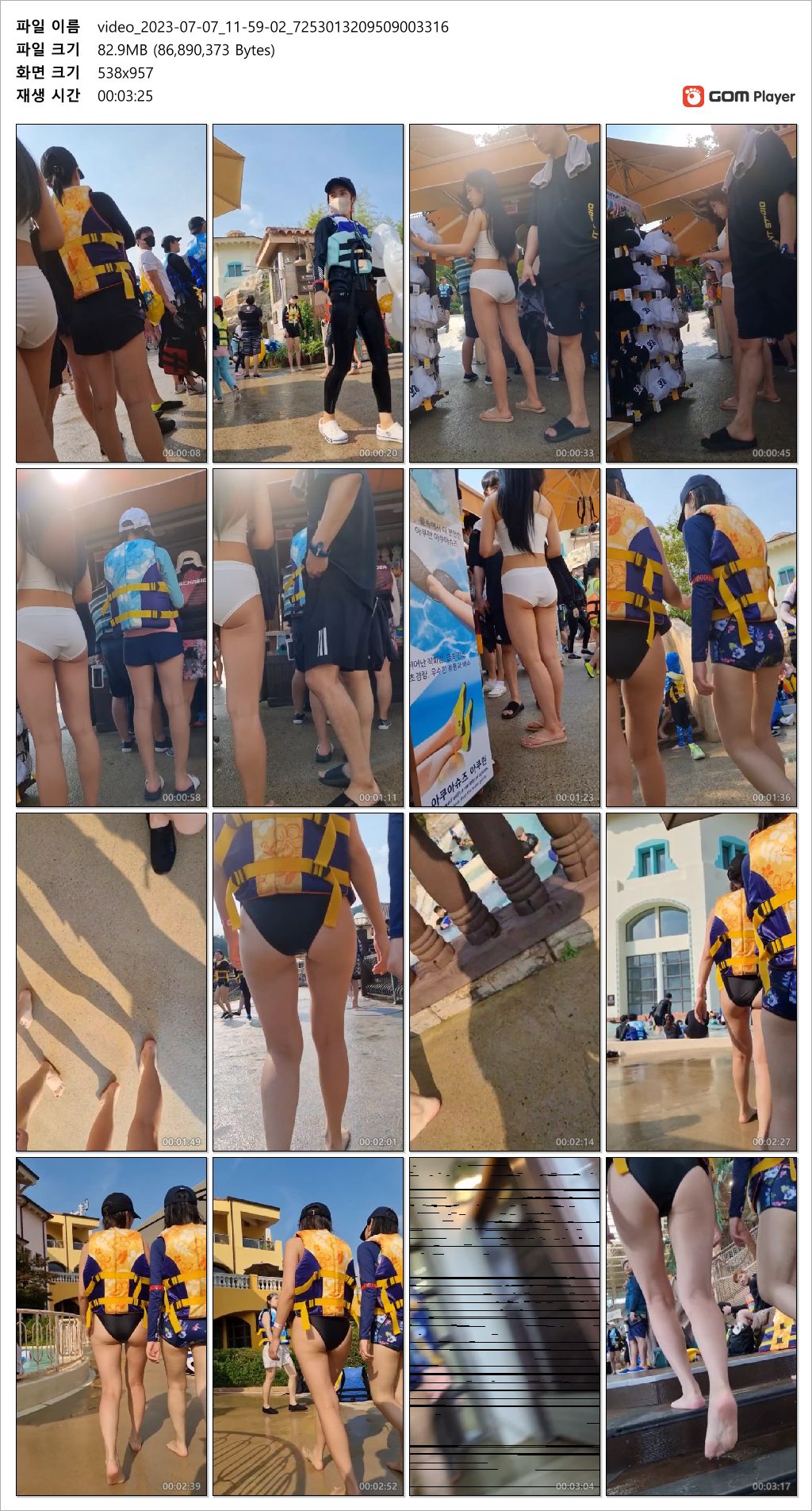 워터파크 비키니녀 [엉덩이굿] 미리보기 8