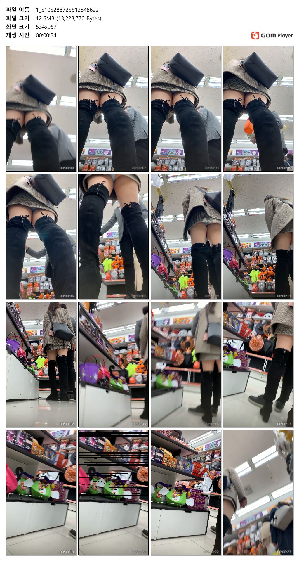 신작 다이소업스 / 버스 빨간돌핀녀 미리보기 4