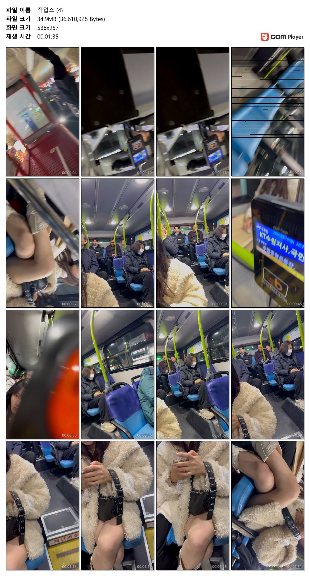 직촬_버스정류장에서 이쁜년 따라가 응디밑살 찍고 앉아 있는거 도ㅊ 미리보기 4