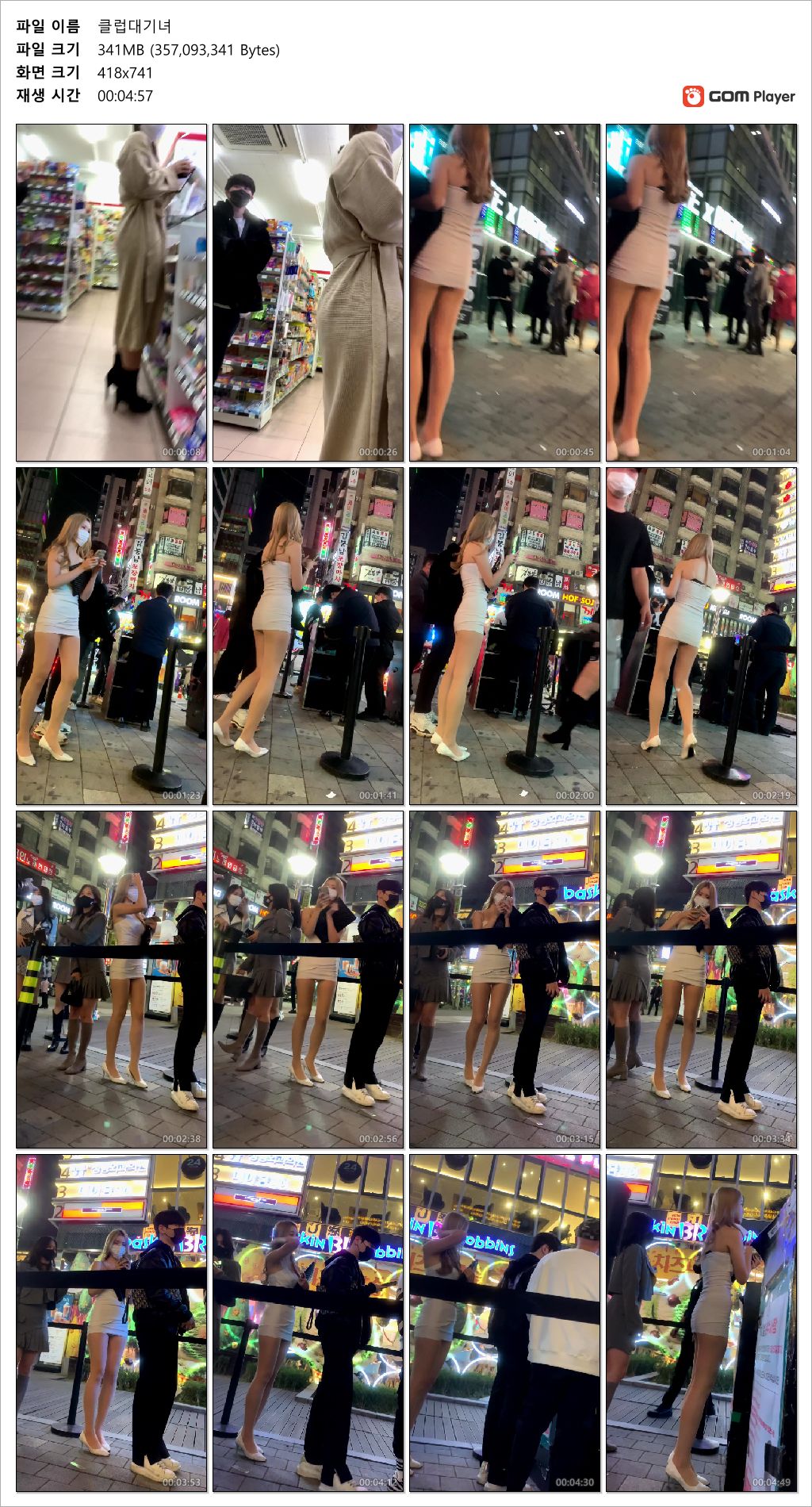 클럽 금발 몸매 대기녀 [업스] 미리보기 5