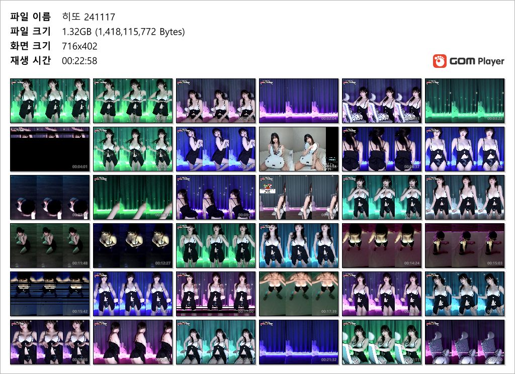 히또_24.11.16 가슴좋은 모또모또 리액션 미리보기 8