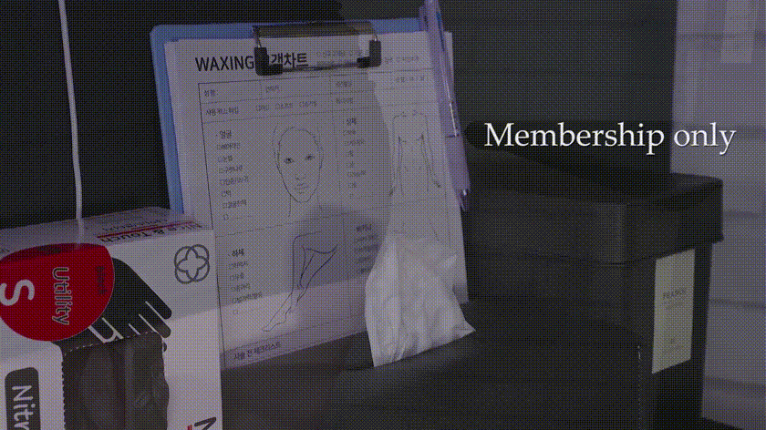 윤잉 ASMR_24.11.17 왁싱RP 맴버쉽 미리보기 2