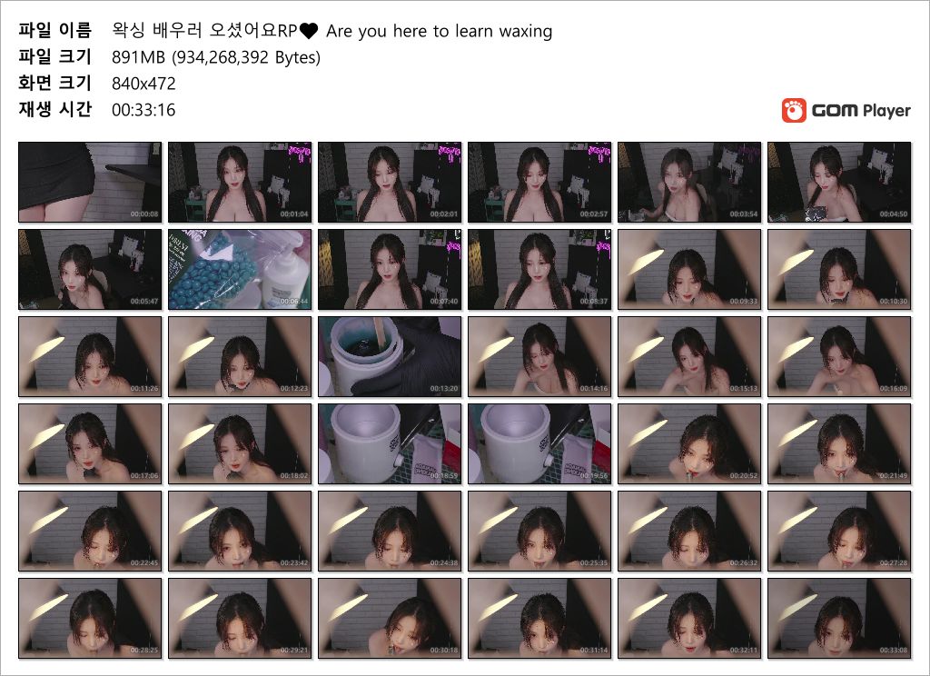 윤잉 ASMR_24.11.17 왁싱RP 맴버쉽 미리보기 5