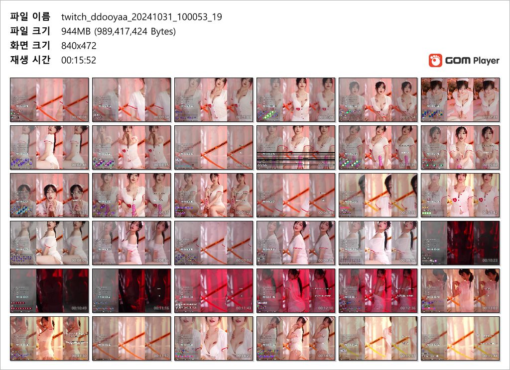 문뚜야 ddooyaa_트위치 24.10.31 간호사 할로윈코스프레 미리보기 5