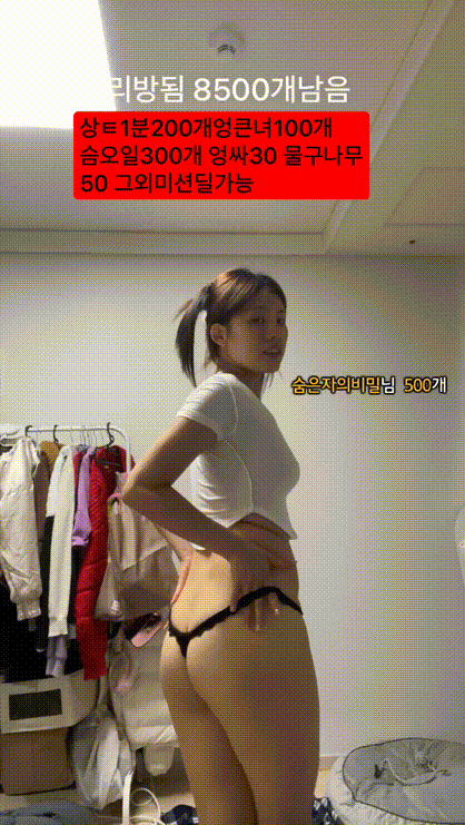 유튜브 스푸닝 맥심모델 다영 / 팝콘 다요미 영지 합방 + 벗 비밀방 미리보기 5