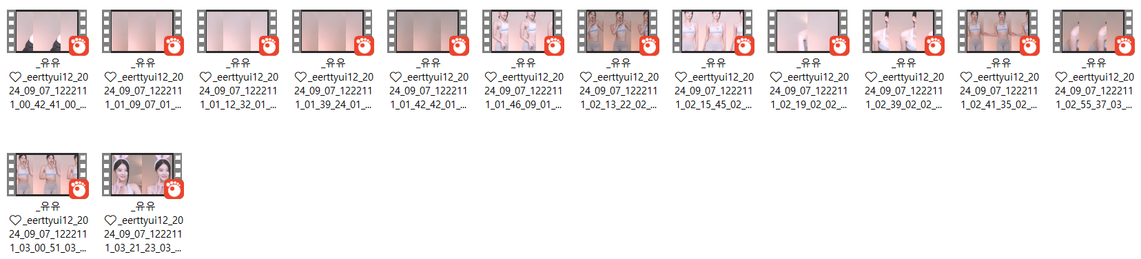 유유 eerttyui12 댄스 리액션 모음 [ 24.08.31 핫팬츠+24.09.07 레깅스] 미리보기 7