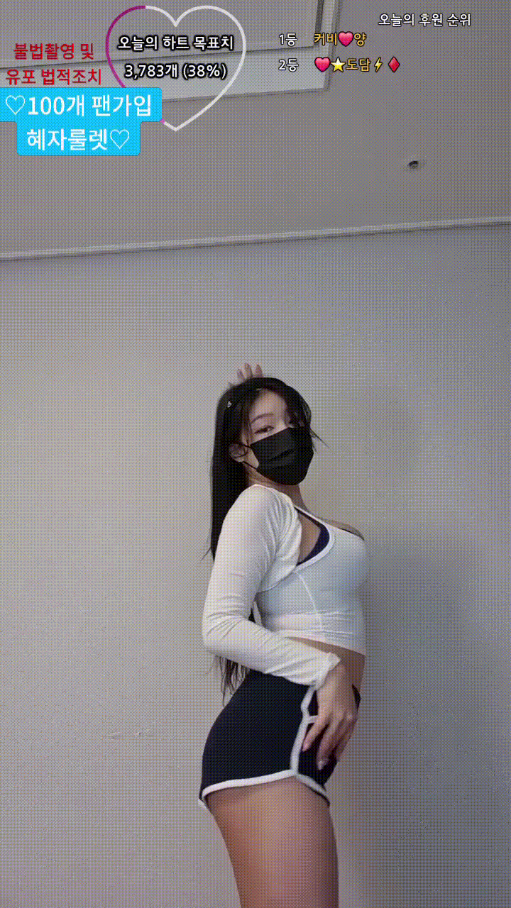 아이커비 참젖거유_돌핀 리액션 미리보기 2