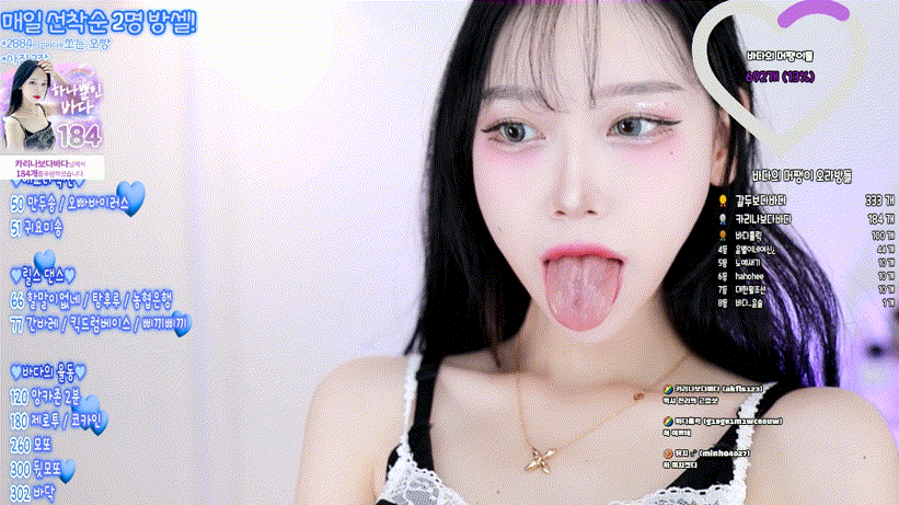 바다_24.11.06 플렉스티비 리액션 [침/발/손/소세지 뭐든 잘빠는 바다] 미리보기 1