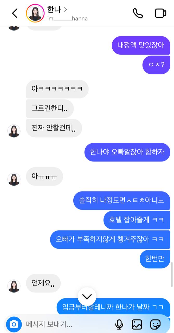 신작란이동_아이린.밀크.02년생 조건녀 조한나 [사진.영통] 미리보기 12