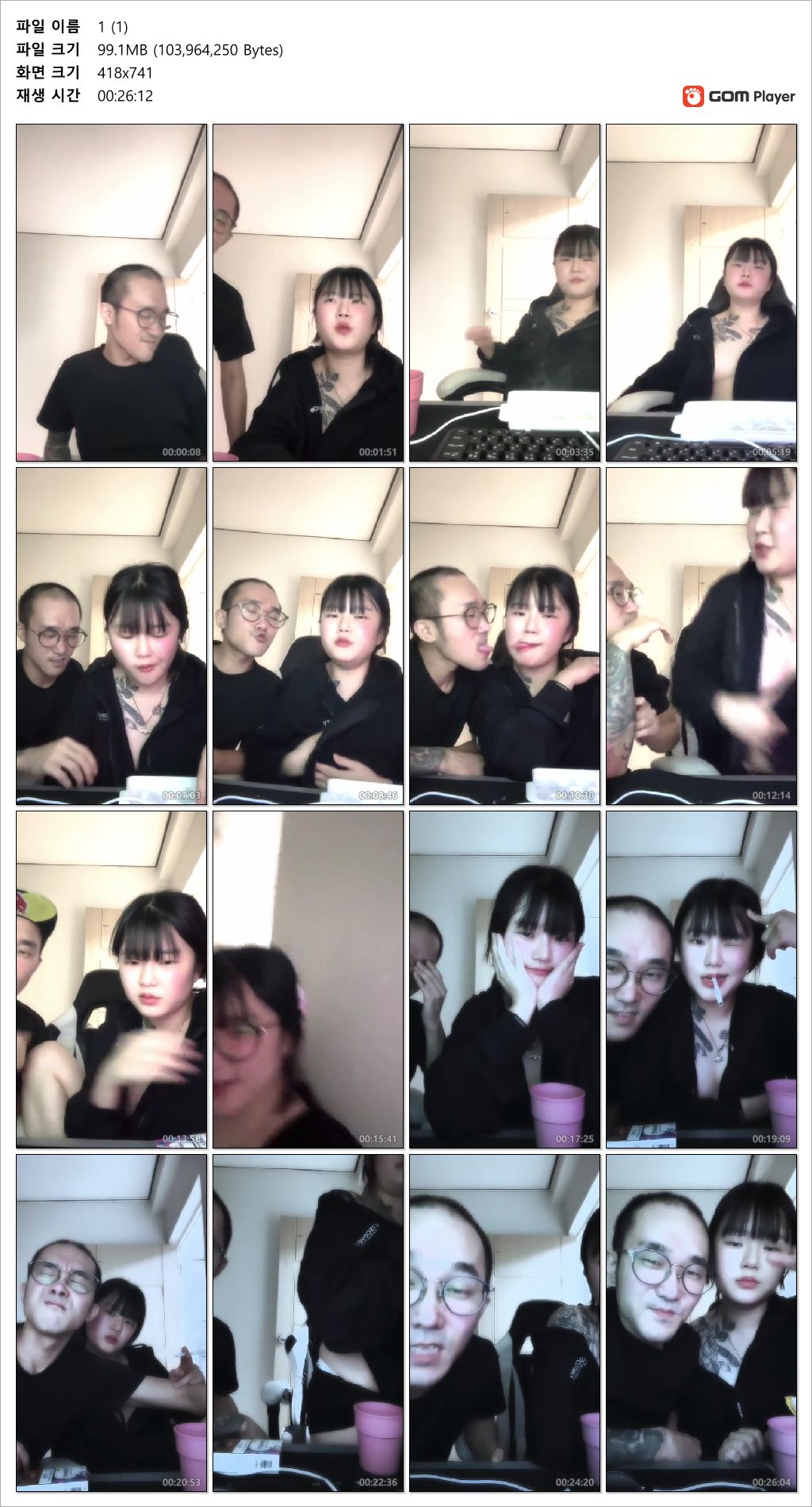 인스타_육덕타투녀와 빡빡이 [싫다는 들이대는] 미리보기 10