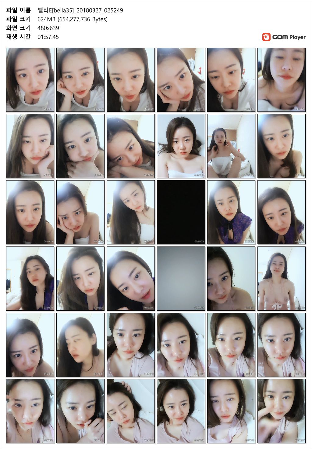 벨라E_빅파이녀.시청자 중에 남사친이 벗기는 방송 미리보기 6