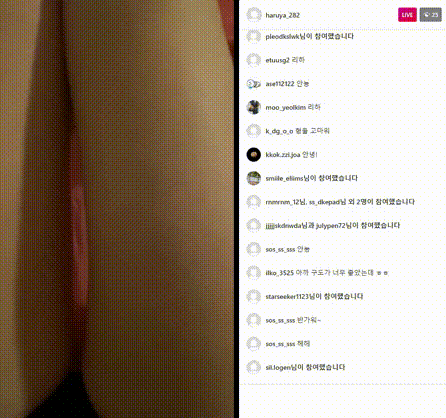 하루야_아프리카에서 소수 인스타 [5개 풀] 미리보기 1