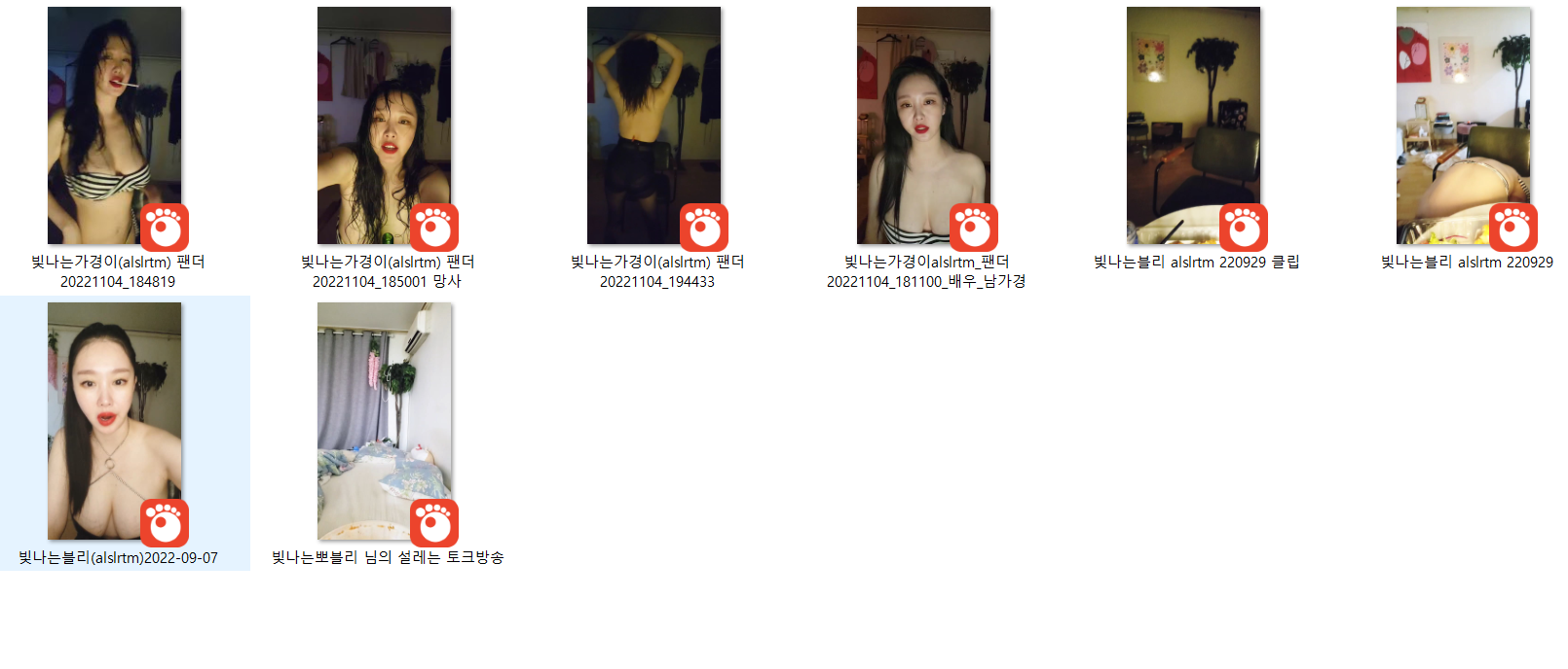 아래 ▼ 빛나는 블리 [가경이.뽀글리]_8개 모음 미리보기 10