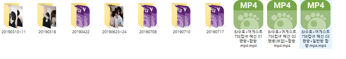 수호 ★ 75E컵녀 혜선 합방 [27개 파일] 미리보기 8