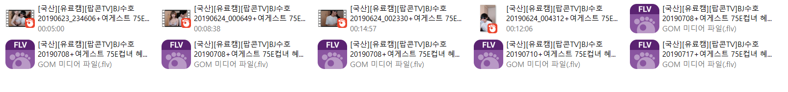 수호_75E컵 졸귀게스트 혜선 ☆ 30~500개 팬방 10개모음 미리보기 8