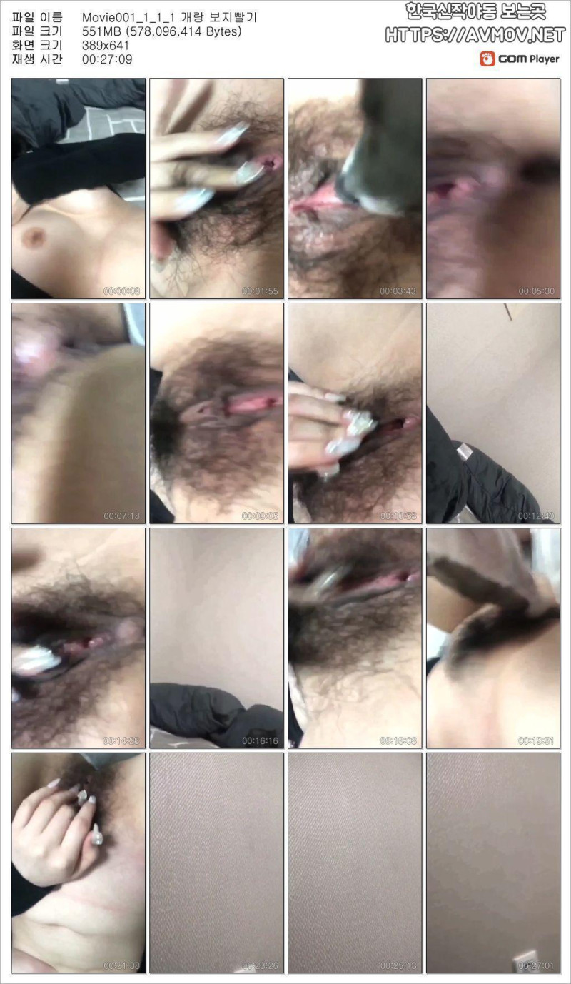 개 2마리 보빨녀 미리보기 7