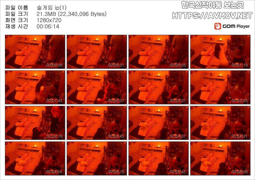 IP_술게임 무광고 미리보기 8