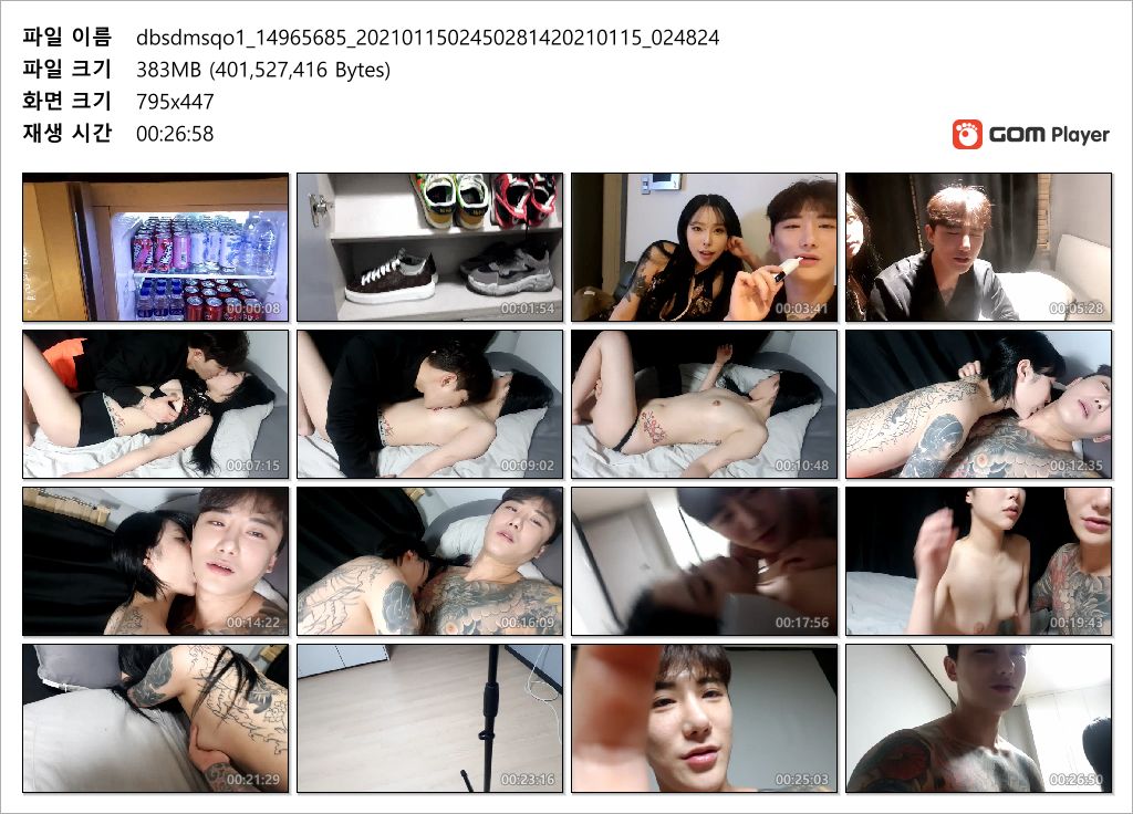 윤가호_역대급 존예 치파오 게스트_등짝문신녀 미리보기 6