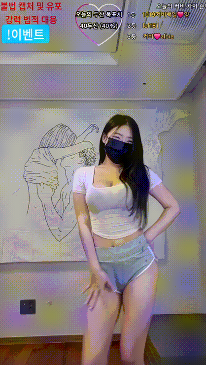 핏줄보이는 폭유 아이커비_공유 안된 24.10.08 6개 풀방 미리보기 4